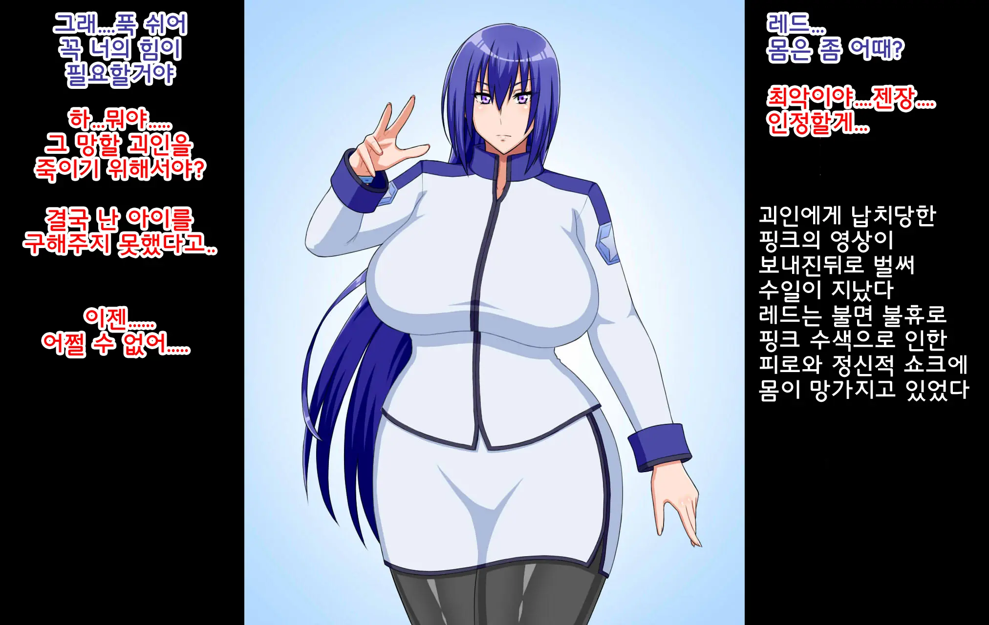 Sentai Heroine Ga Kaijin No Onaho Sentouin Ni Sarete Shimau Hanashi | 전대 히로인이 괴인에게 세뇌되어 오나홀 전투원으로 개조되어 버리는 이야기
